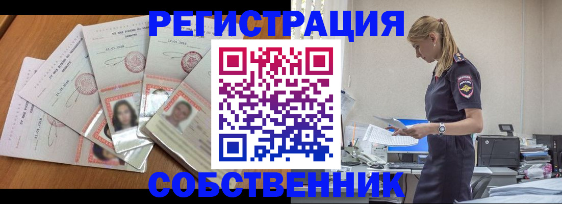 временная регистрация надежно в Узловой