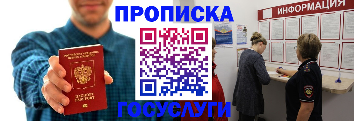 временная регистрация в квартире в Узловой