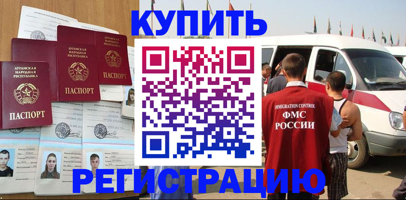 временная регистрация адрес в Узловой