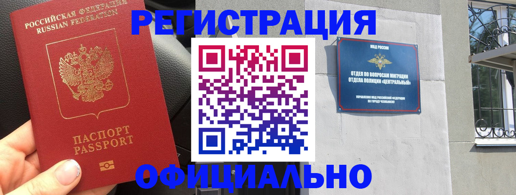 прописка поиск в Узловой