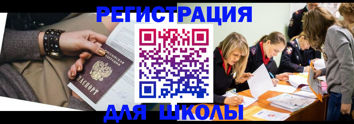 прописка от собственника в Узловой